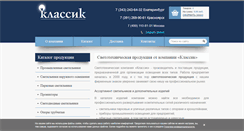 Desktop Screenshot of klassik-elektro.ru