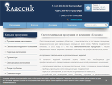 Tablet Screenshot of klassik-elektro.ru